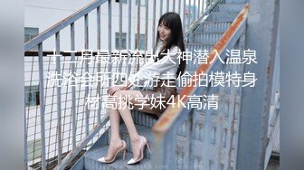 12/24最新 女的坐姿像是要把男的肉棒给坐断六九互舔真刺激VIP1196