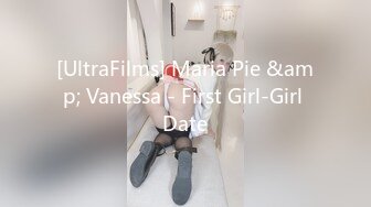 [UltraFilms] Maria Pie &amp; Vanessa - First Girl-Girl Date