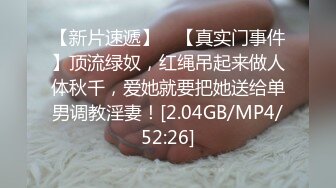 ?娇粉少女? 极品黑丝机车车媛蜜穴奖励车友▌牛奶泡芙 ▌深喉吸吮挑逗龟头 开档黑丝冲撞诱人白虎 极限抽桩榨汁