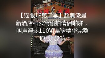 周末星級酒店開房約啪堅挺白嫩奶子製服妹子 主動吃雞巴SM調教後入幹得浪叫不止喊不行了 國語1080P高清