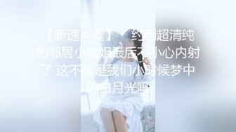 【新片速遞】  学妹户外尽情口交❤️口一下看一下旁边，听到点声音以为有人来，吓死啦，让我快点插她嘴嘴快点射❤️简直不要太精彩太刺激啊！