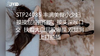 舔狗治疗中心出品卑微舔狗怒干43岁少妇 后入片段