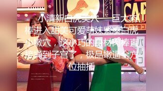 【新速片遞】 白皙丰腴小美女技术真不错，趴在身上玩弄鸡巴，吸吮套弄性趣十足，牛奶般的肉体 耀眼可口【水印】[1.58G/MP4/36:37]