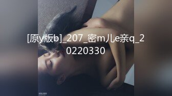 [原y版b]_207_密m儿e亲q_20220330