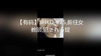 【有码】SHKD-825,新任女教師,犯される掟