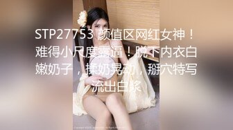 STP27753 颜值区网红女神！难得小尺度露逼！脱下内衣白嫩奶子，揉奶晃动，掰穴特写流出白浆