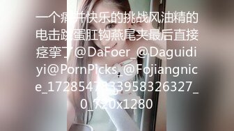 【动作博主周天乐】第一视角探会所，大胸风骚人妻，超清画质偷拍，淫叫不断响彻房间，猛男狂插泄欲