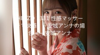 HEYZO 1331 性感マッサージで快感！～安城アンナの場合～ – 安城アンナ