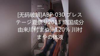 [无码破解]ABP-030 プレステージ夏祭り2013 南国成分由来川村まや汁120％ 川村まやの体液