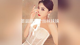 极品国模！女人味十足，天然乳神美模【张雪欣】大胆私拍女体诱惑，一线天粉鲍太顶了，看的硬成钢管