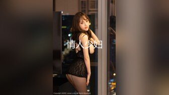 【极品❤️嫩模女神】剧情演绎调教女玩弄搜查官《费爵娜》M字开腿捆绑束缚 AV棒阳具淫荡刑具