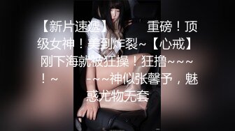 《尤物人妻✿极品骚婊》背着男友约了他的兄弟看了视频之后，你就晓得为什么那么多女人喜欢3p了，日料店就被干了