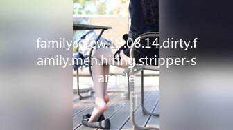 familyscrew.19.08.14.dirty.family.men.hiring.stripper-sample