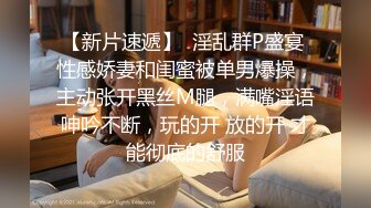 【新片速遞】  上海仙女❤️Ts张思妮❤️：新专辑推出，又美丽了不少，棒棒又硬，黑丝 扭动肉棒诱惑！