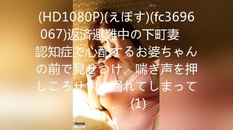 5/16最新 身材健身女汉子网红疯狂粉嫩蜜穴展现女人淫荡一面VIP1196