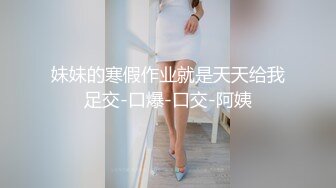 妹妹的寒假作业就是天天给我足交-口爆-口交-阿姨