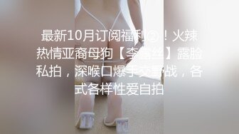 一脸呆萌嫩嫩小姑娘！黑色白丝袜笑起来甜美！给炮友足交主动骑乘位