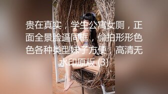 贵在真实，学生公寓女厕，正面全景脸逼同框，偸拍形形色色各种类型妹子方便，高清无水印原版 (3)