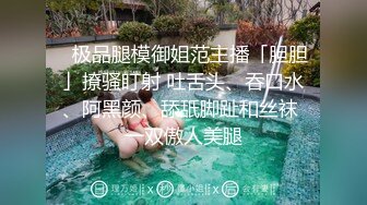 【新片速遞】 水水的瑜伽老师❤️性感蕾丝网袜来袭❤️巨大水晶肉棒跳蛋狂插B穴，一波刺激高草插出白浆！骚气冲天！爽死啦！