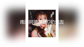 G奶美女~跳蛋道具自慰~ 【pr3ttyp1nkpussy】【100v】 (1)