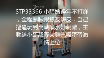 2024-1-24安防精品早上8点和同事开房工作谈完就操逼