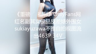 G奶校花女神【素质女人】与女同炮友互舔抠逼~穿戴假屌操逼2