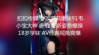 《魔手外购极品神作》大神夜店女厕带补光设备逼脸同框偸拍各种年轻小姐姐方便 吸烟骚女阴毛剃光BB一条缝尿量好足 (3)