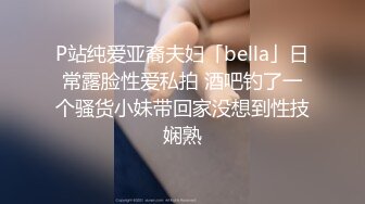 母子媳妇乱伦一家亲幸福的小胖草得巨乳媳妇受不了让他“干你妈去”