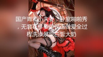 【生气大灰熊】，新下海女神，新疆美女，酒店私拍