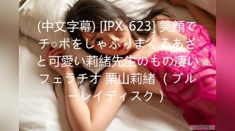 (中文字幕) [IPX-623] 笑顔でチ○ポをしゃぶりまくるあざと可愛い莉緒先生のもの凄いフェラチオ 栗山莉緒 （ブルーレイディスク）