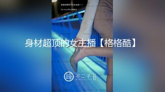 ❤️顶级福利！入会粉丝团专属91长腿翘臀淫妻母狗【诗妍】露脸性爱自拍，野外露出车震各种情趣制服啪啪