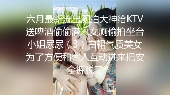 商场女厕 偷拍挺漂亮的JK裙小美女 好杂乱的B毛