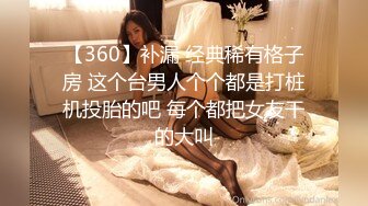 公司司机小王和老板高贵气质漂亮的美女老婆偷情啪啪,小少妇很饥渴不停扭动性感翘臀,2人操的很投入!