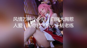 魔手外【精品厕拍】CP女神《酒吧卫生间强行啪啪）