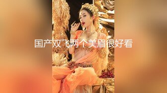 土豪玩操制服爽马尾辫极品萝莉 后入拽着马尾辫怼操一点都不怜香惜玉 让猪拱了1