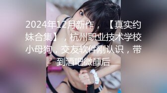 《臀控少妇控必备》经典广场舞系列~欧美范极品翘臀性感少妇【李米亚】诱惑私拍~各种情趣扭臀晃腰挑逗露逼裸舞