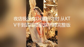 夜店极品女DJ露脸内射 从KTV干到宾馆唱歌跳艳舞完整版