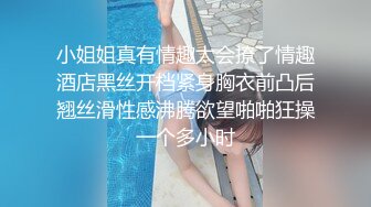 两个女神级丰腴小姐姐嬉戏爱抚，极品肉体硬邦邦双飞跪爬撞击娇吟