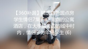 【360补漏】精选白色圆点房学生情侣7集,白色圆点的公寓酒店，在大学城旁边的城中村内，情侣多为年轻学生 (6)